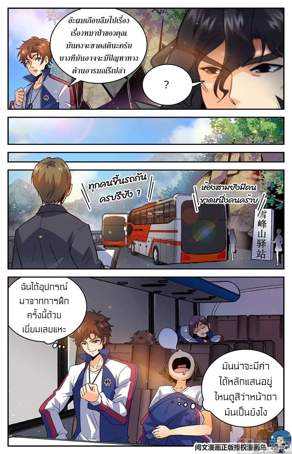 อ่านมังงะ การ์ตูน